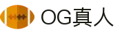 og真人·(中国区)官方网站
